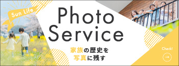 家族の歴史を写真に残す Photo Service